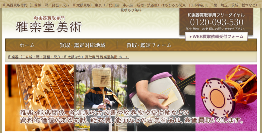雅楽堂美術