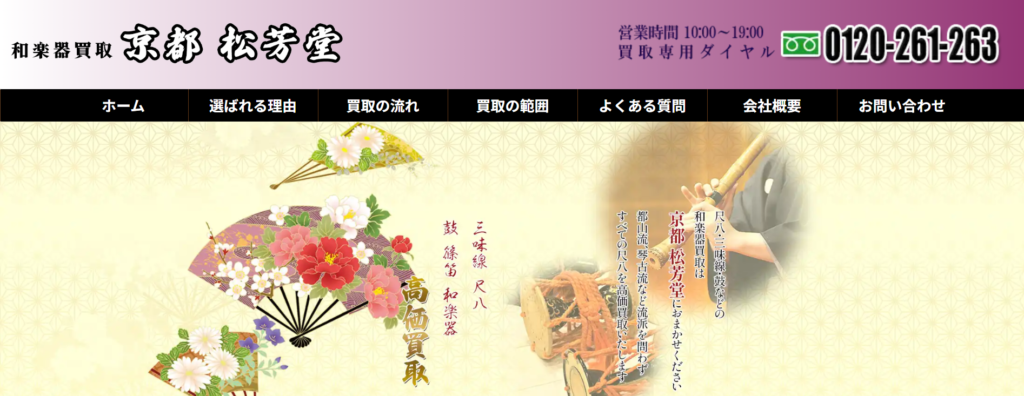 松芳堂