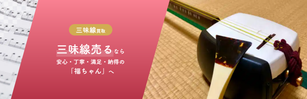 福ちゃん