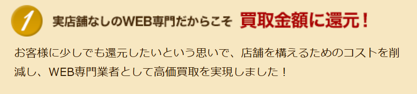 楽器買取ネット 特徴
