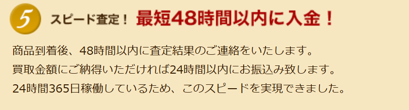 楽器買取ネット 特徴