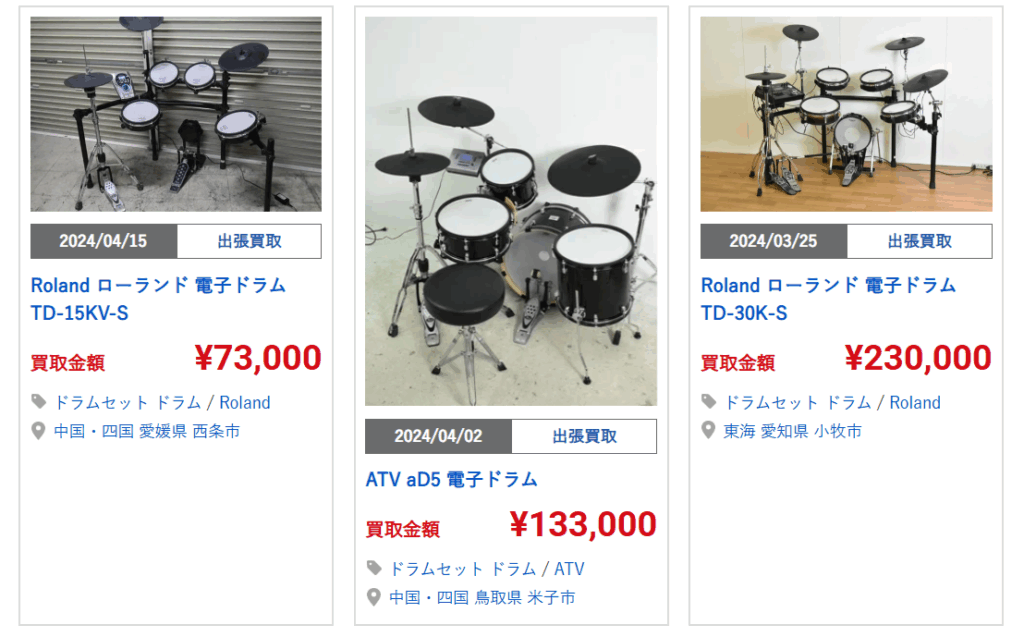 楽器の買取屋さん 古いドラム 買取