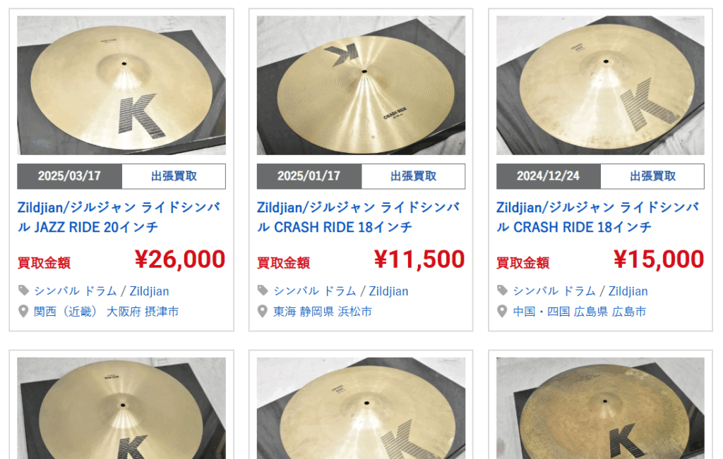 楽器の買取屋さん 割れたシンバル 買取