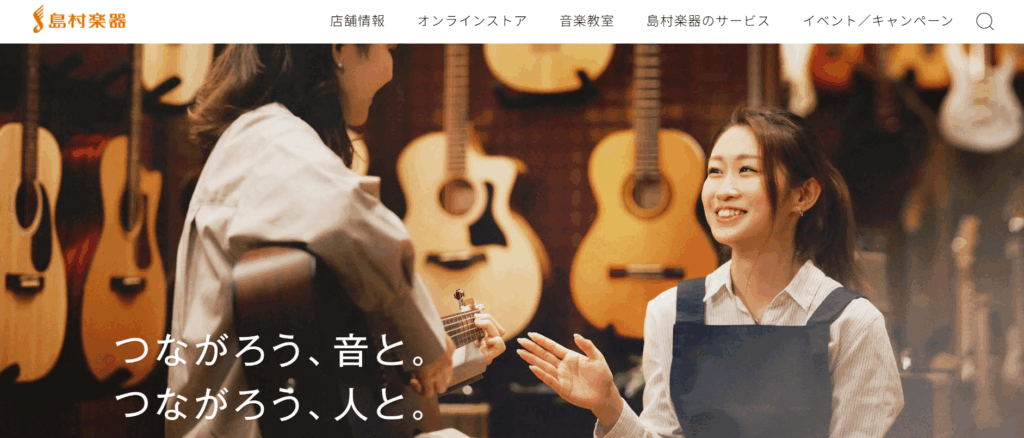 島村楽器