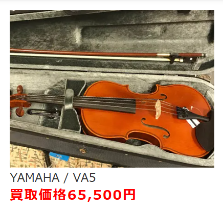 YAMAHA（ヤマハ） VA5 買取金額