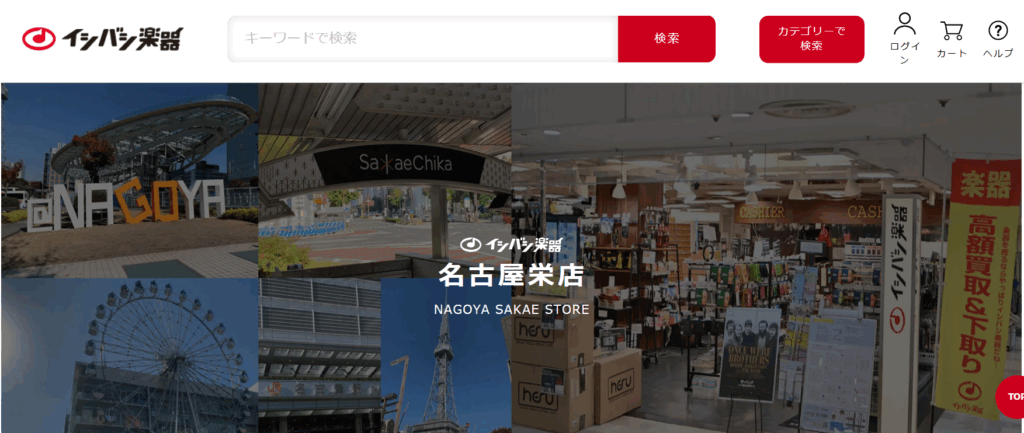 イシバシ楽器　名古屋栄店