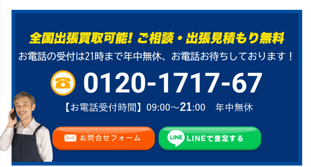 ギター買取 楽器の買取屋さん