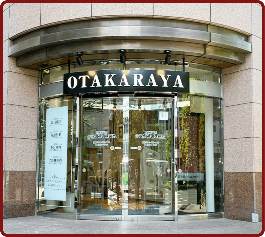 おたからや　仙台本店