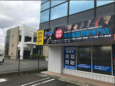 中古楽器堂　仙台店